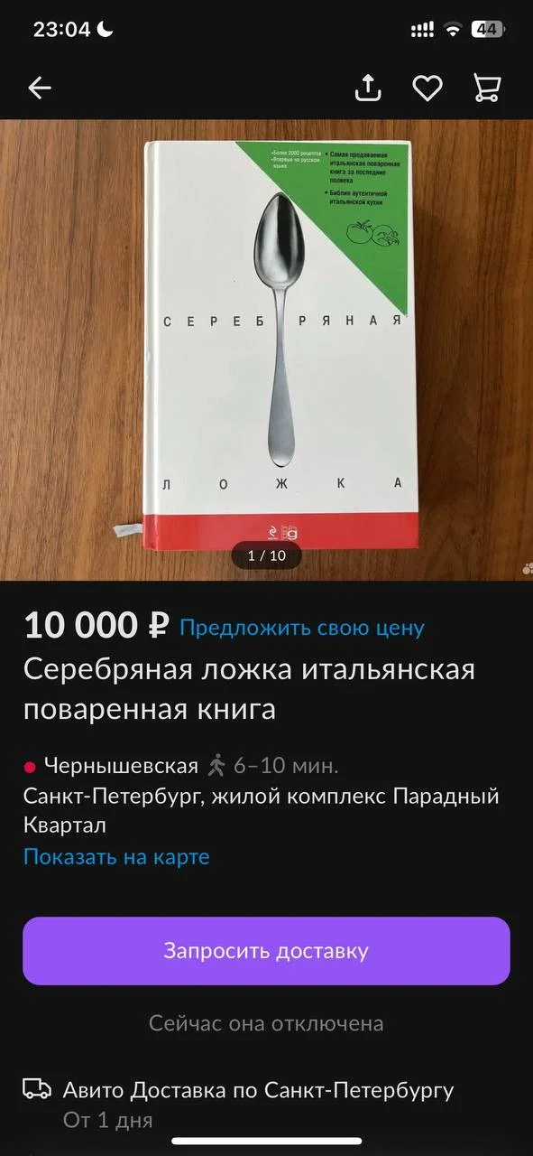 кулинарная-книга-серебряная-ложка